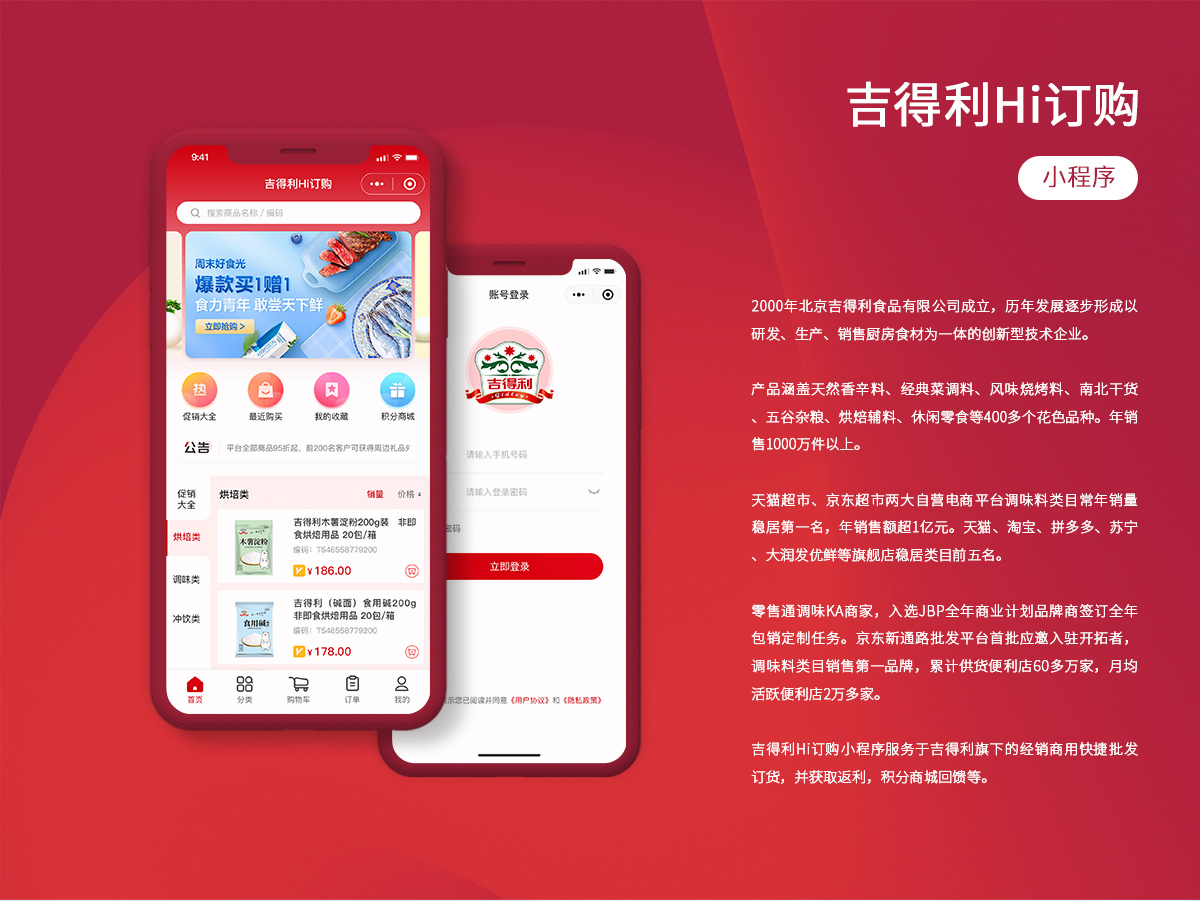 商城購(gòu)物app軟件項(xiàng)目.png