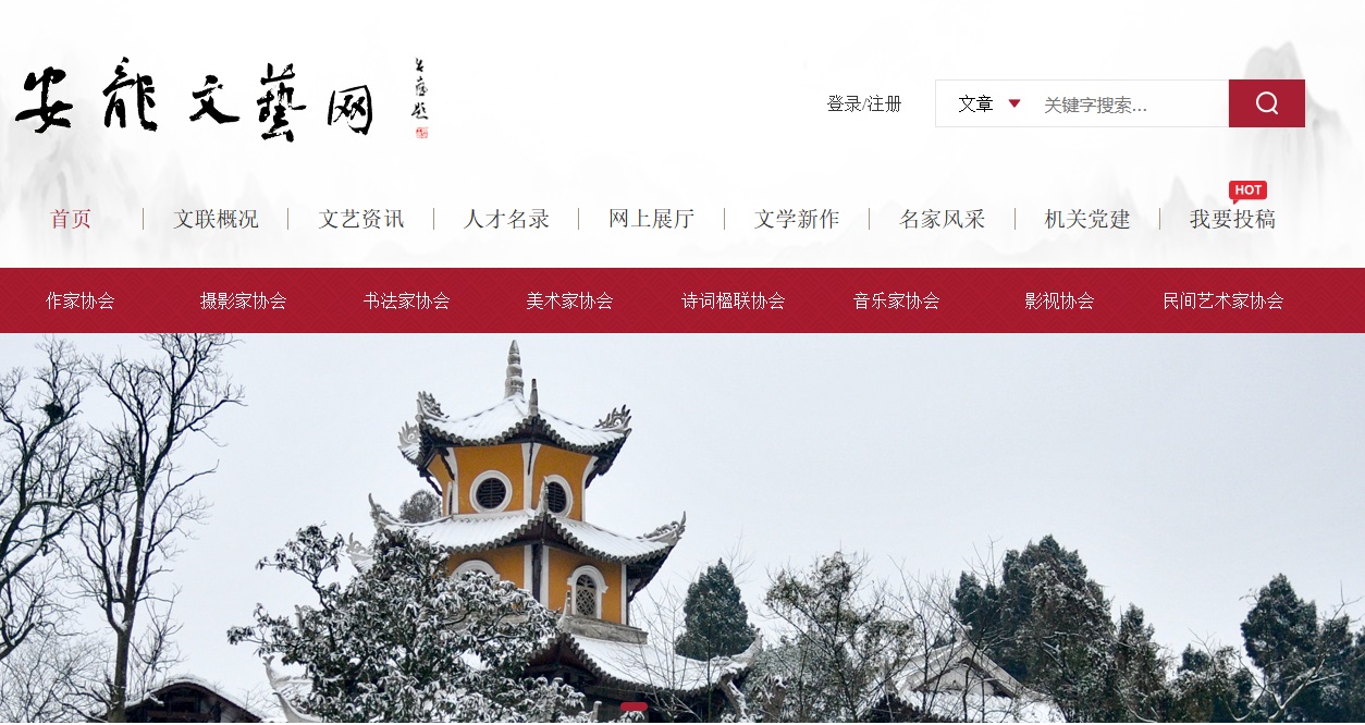 安龍文藝網(wǎng)建設項目.jpg