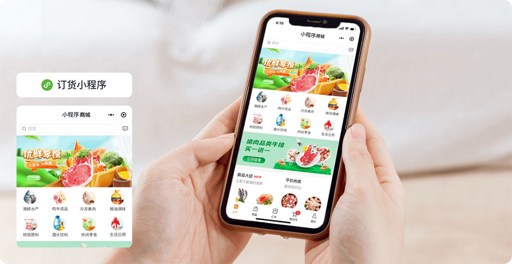 進(jìn)銷(xiāo)存訂貨小程序