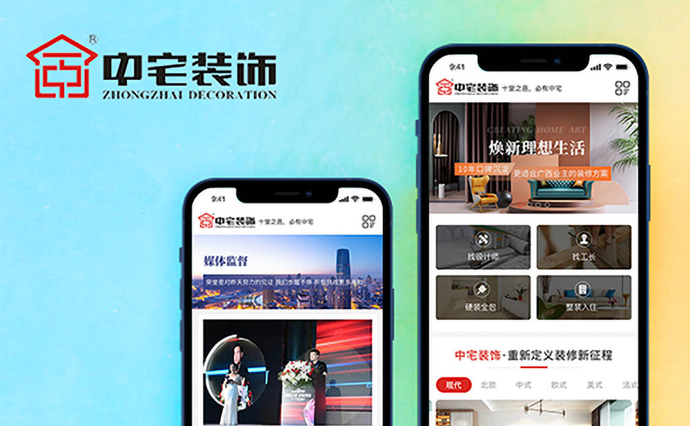 中宅裝飾企業(yè)網(wǎng)站建設