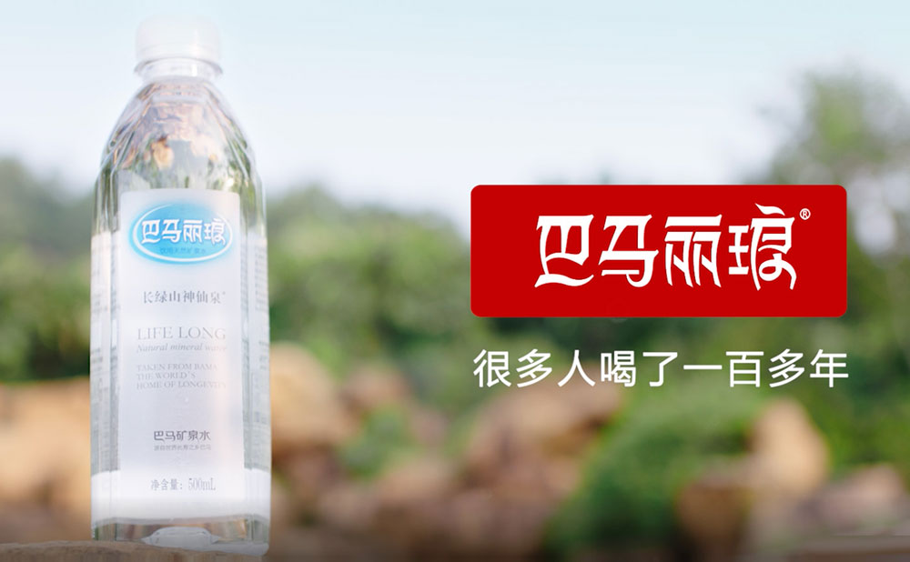 巴馬麗瑯集團